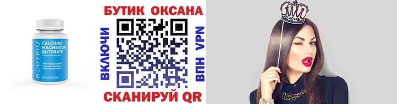 БУТИРАТ вода  Сухой Лог 
