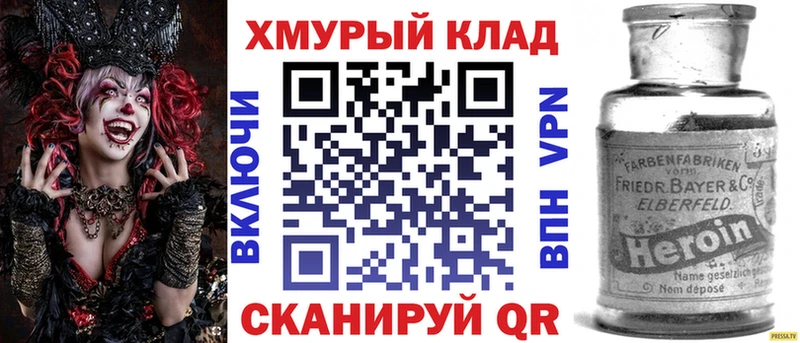 ОМГ ОМГ маркетплейс  Сухой Лог  Героин гречка 